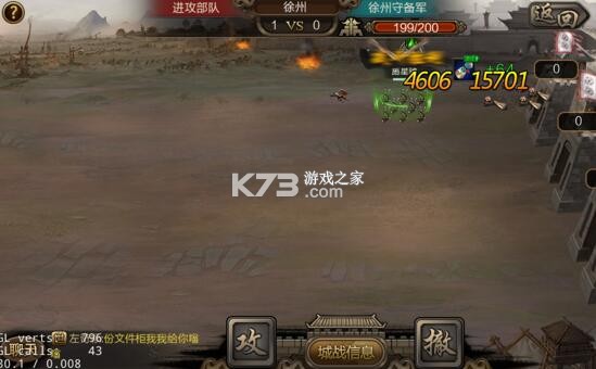 三国战争 v25.733 小米版 截图