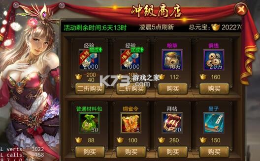 三国战争 v25.733 小米版 截图