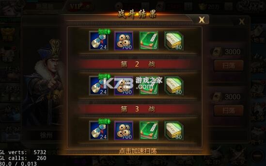 三国战争 v25.733 小米版 截图