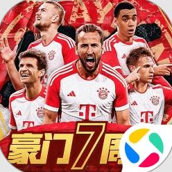 豪门足球风云腾讯版下载安装v1.0.1679