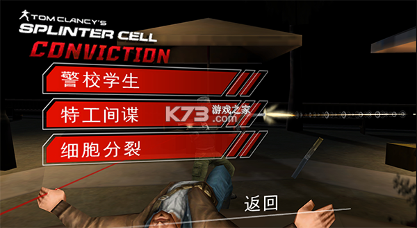 细胞分裂断罪 v1.0.0 安卓版 截图