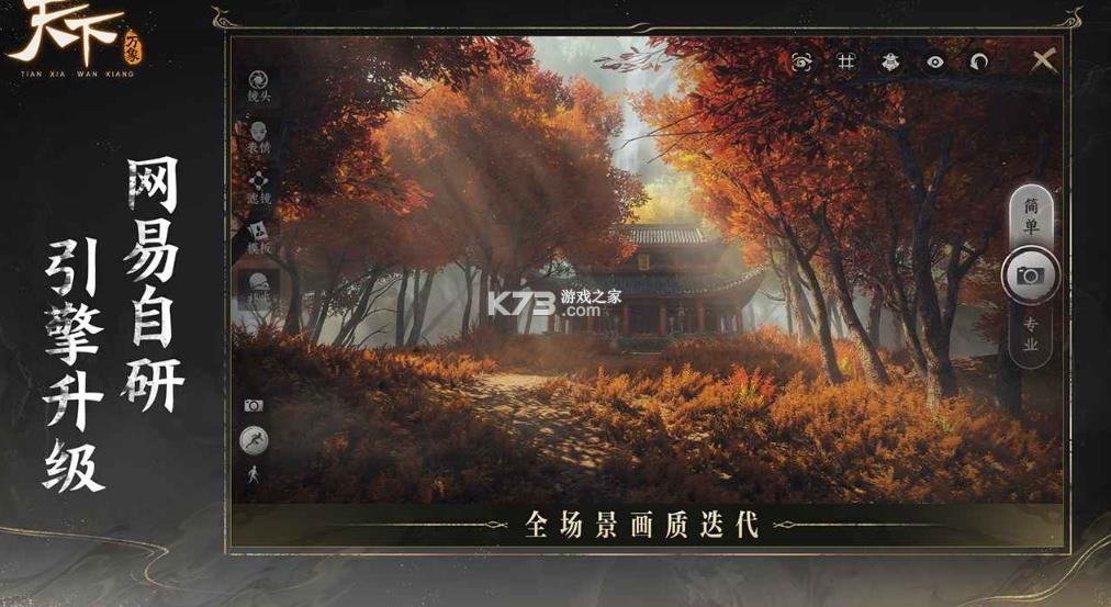 天下万象 v1.0.25121720 手游app下载 截图