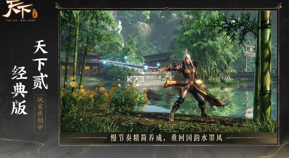 天下万象 v1.0.25121720 手游app下载 截图
