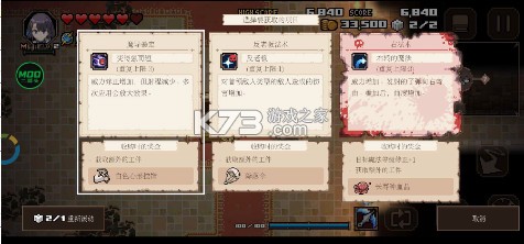 残酷世界的拯救之道 v1.0.4.107 破解版 截图