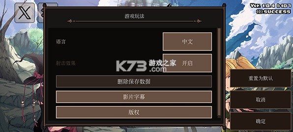 残酷世界的拯救之道 v1.0.4.107 破解版 截图