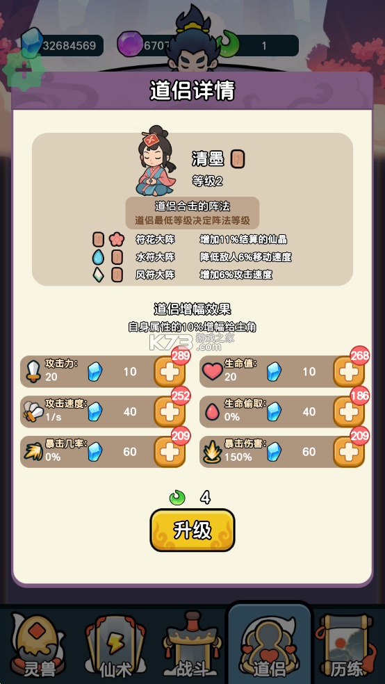 今天也要斩妖怪 v1.2.5 破解版折相思 截图