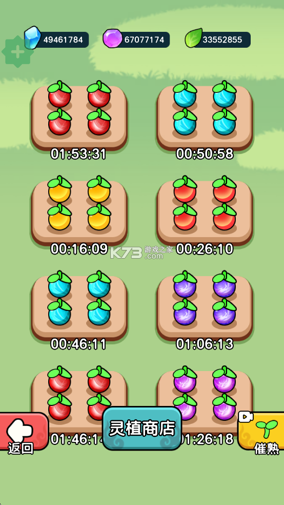 今天也要斩妖怪 v1.2.5 破解版折相思 截图