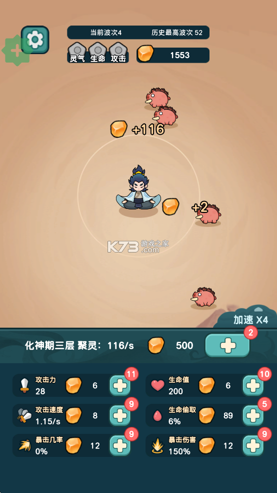 今天也要斩妖怪 v1.2.5 破解版折相思 截图