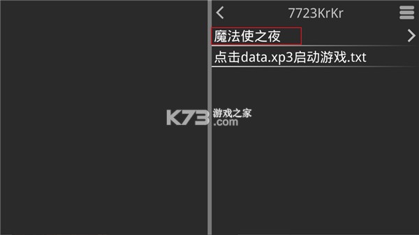 魔法使之夜 v1.4.0 下载安卓版 截图