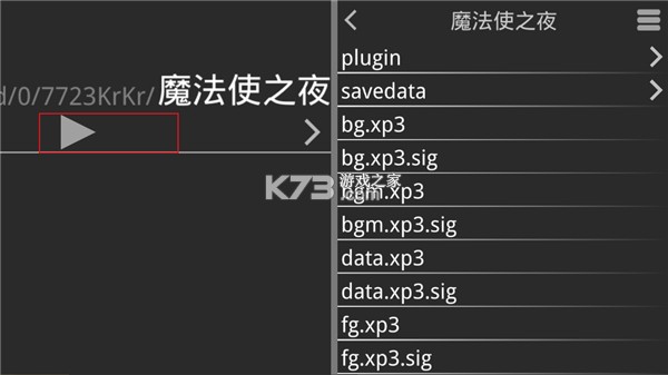 魔法使之夜 v1.4.0 下载安卓版 截图