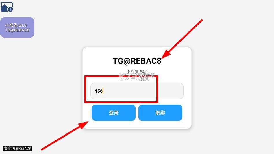 小熊猫辅助器(免费) v56.0 最新版下载 小熊猫辅助器(免费) v56.0 最新版下载
