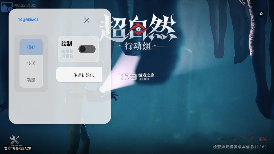 小熊猫辅助器(免费) v62.0 最新版下载 截图