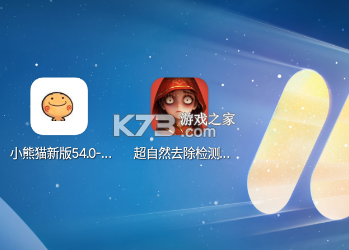 小熊猫辅助器(免费) v56.0 最新版下载 小熊猫辅助器(免费) v56.0 最新版下载