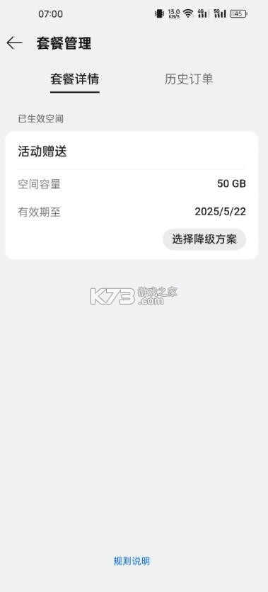 欢太云服务 v9.8.15 app 截图