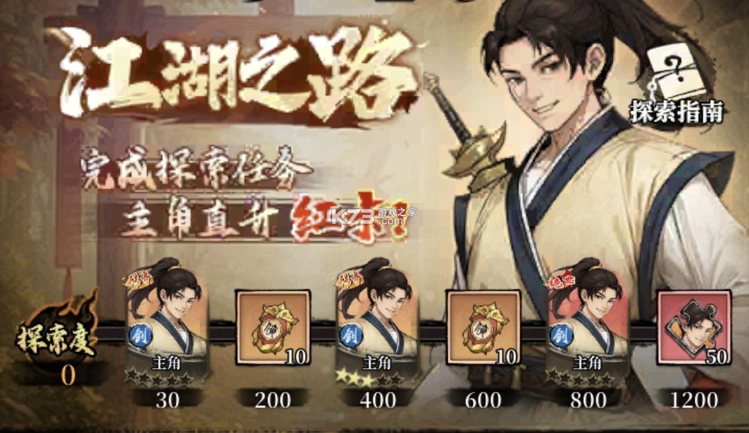 古龙群侠录 v1.8.0 手游官方版