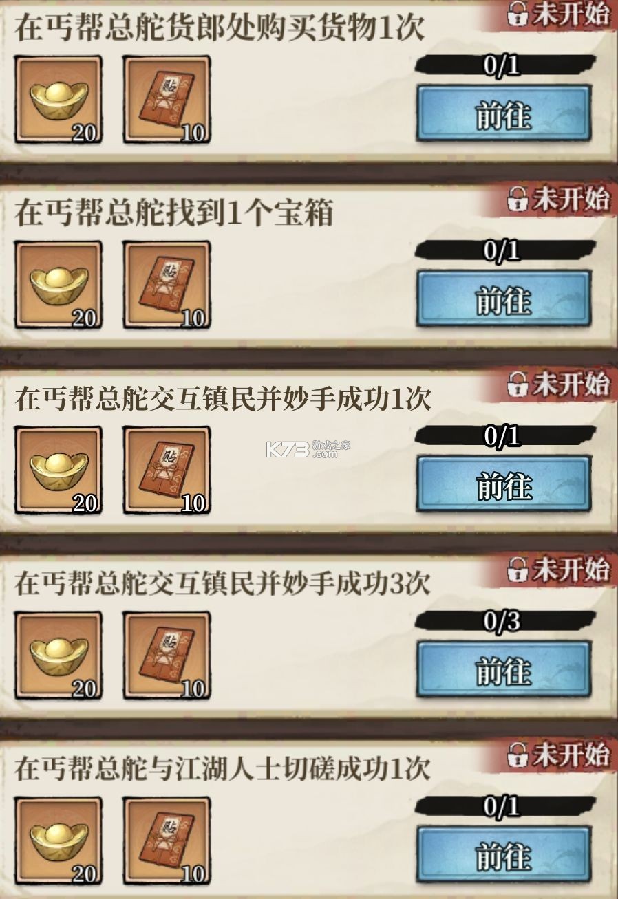 古龙群侠录 v1.8.0 手游官方版