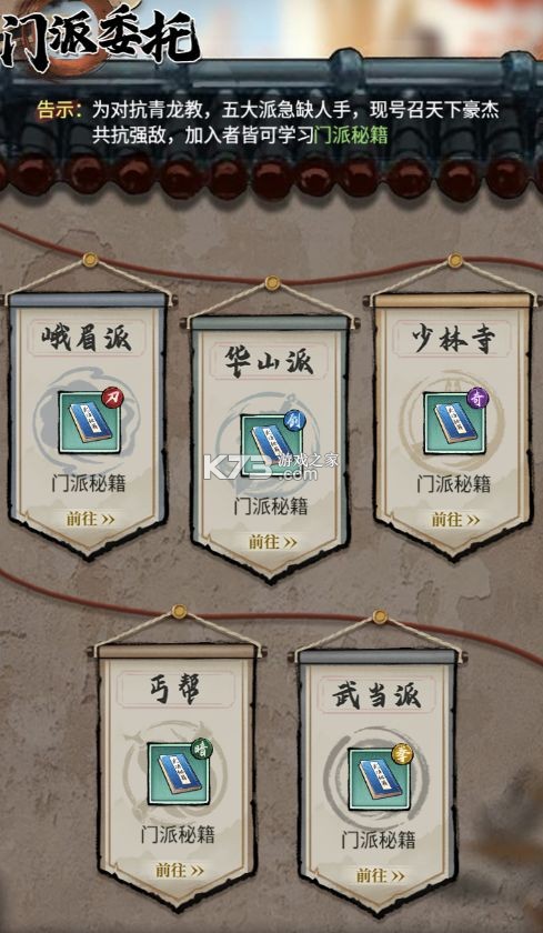 古龙群侠录 v1.8.0 手游官方版