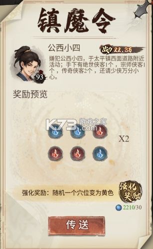 古龙群侠录 v1.8.0 手游官方版