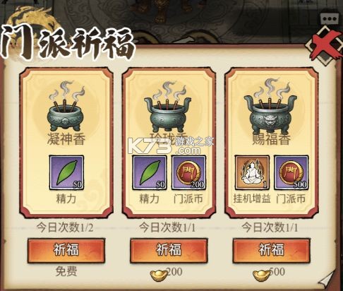 古龙群侠录 v1.8.0 手游官方版