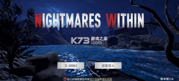 内心的噩梦僵尸 v3.1.6 游戏 截图