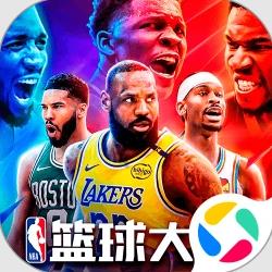 NBA篮球大师 v5.8.2 腾讯服下载