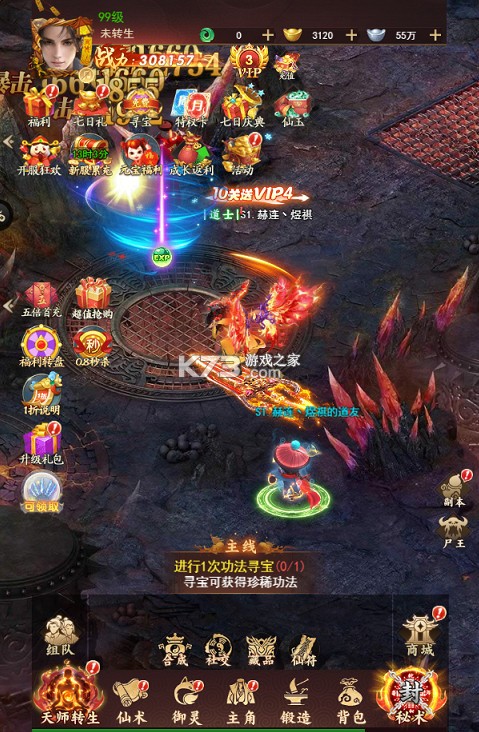 聊斋搜神记 v1.0.0 0.05开局6480版 截图