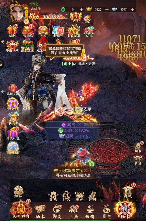 聊斋搜神记 v1.0.0 0.05开局6480版 截图