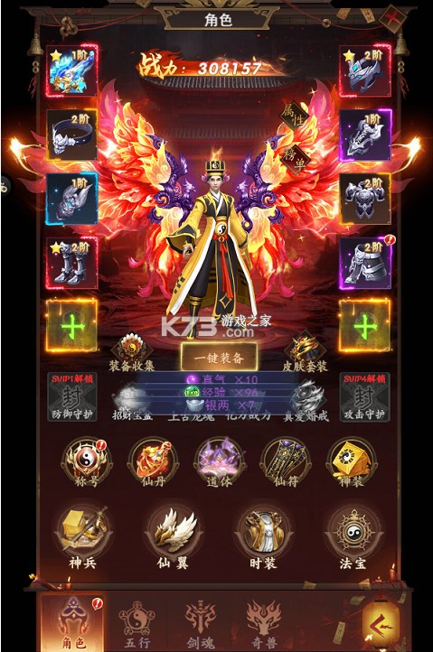 聊斋搜神记 v1.0.0 0.05开局6480版