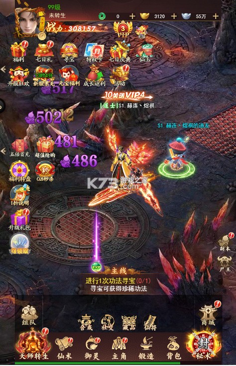 聊斋搜神记 v1.0.0 0.05开局6480版 截图