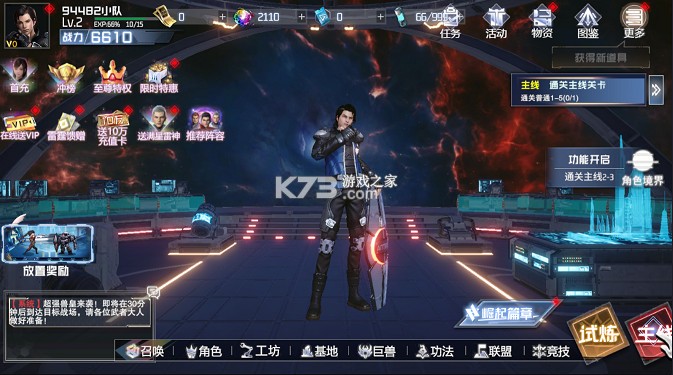 吞噬星空黎明 v1.0.0 全场买1送10版 截图