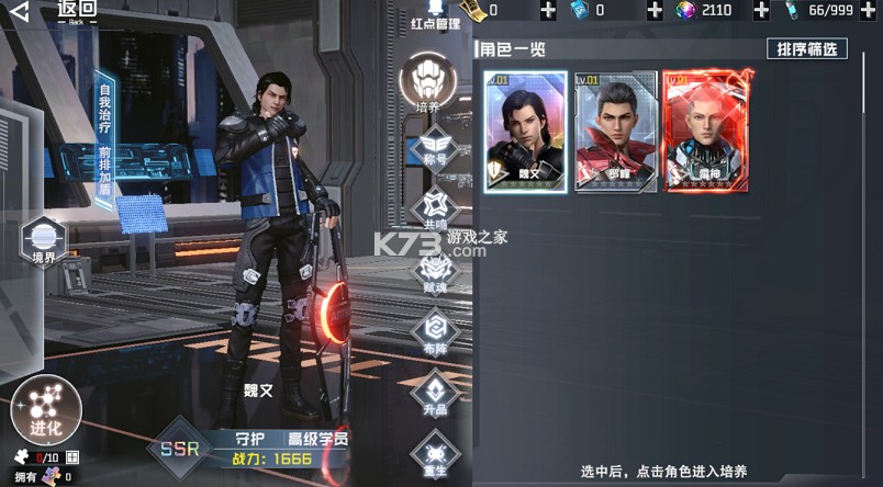 吞噬星空黎明 v1.0.0 全场买1送10版 截图