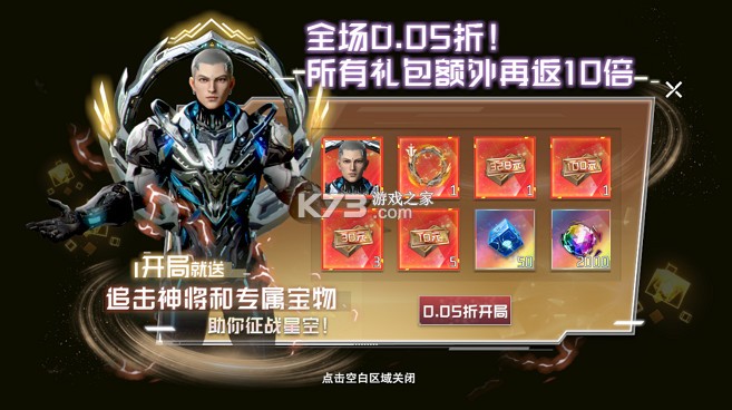 吞噬星空黎明 v1.0.0 全场买1送10版 截图
