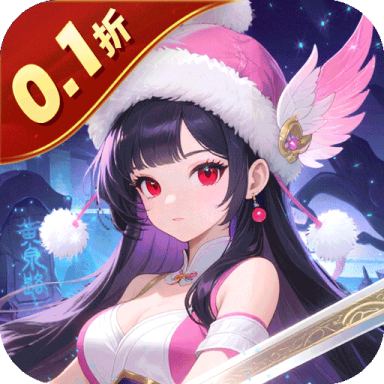 塔防镇魂师 v8.18.44 0.1折免费代金券版