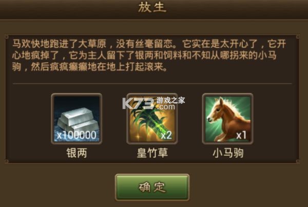 朕的江山 v2.17.47 魅族客户端 截图