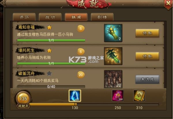 朕的江山 v2.17.47 魅族客户端 截图