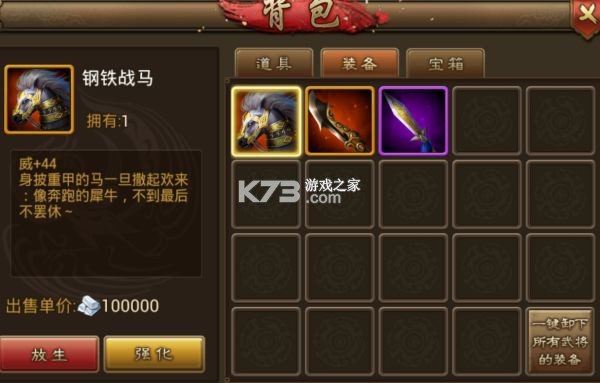 朕的江山 v2.17.47 魅族客户端 截图