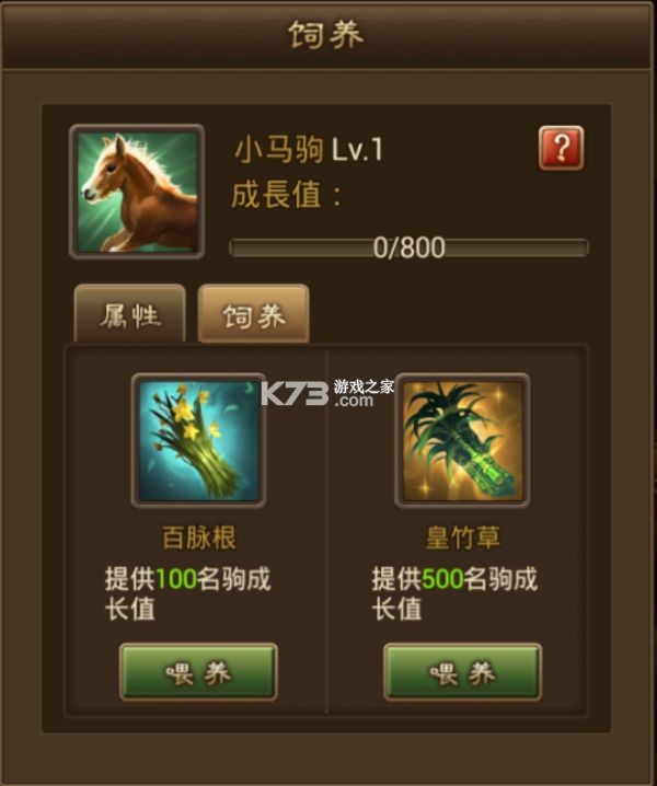 朕的江山 v2.17.47 魅族客户端 截图