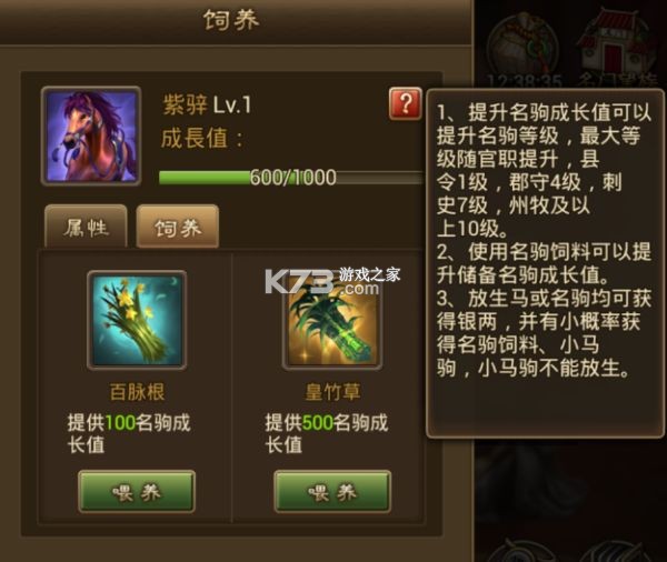 朕的江山 v2.17.47 魅族客户端 截图