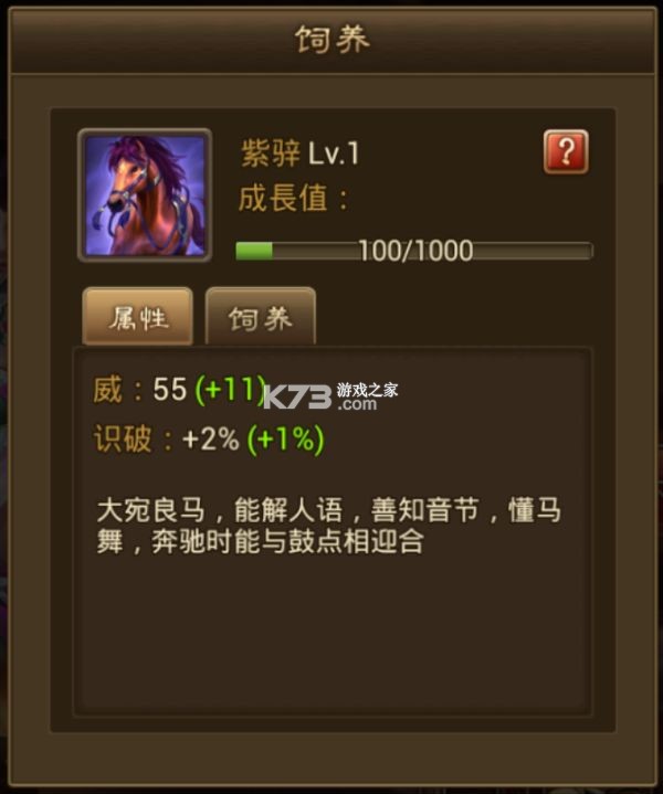 朕的江山 v2.17.47 魅族客户端 截图