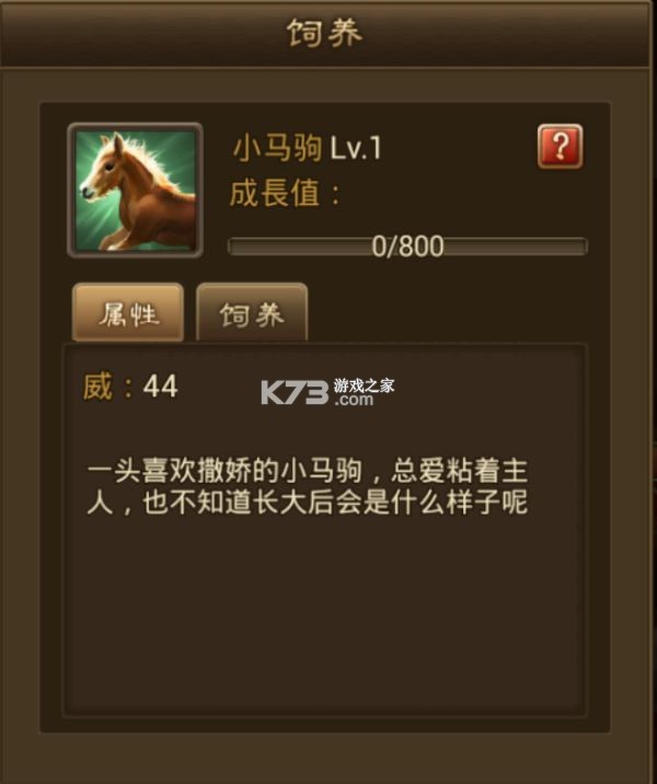 朕的江山 v2.17.47 魅族客户端 截图