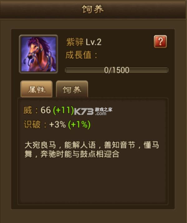 朕的江山 v2.17.47 魅族客户端 截图