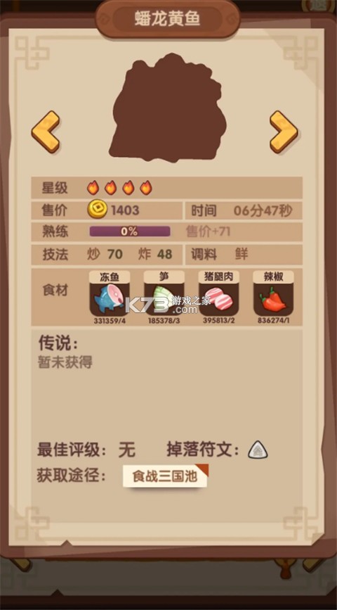 爆炒江湖 v1.47 oppo渠道服下载 截图