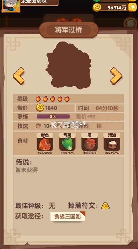 爆炒江湖 v1.47 oppo渠道服下载 截图