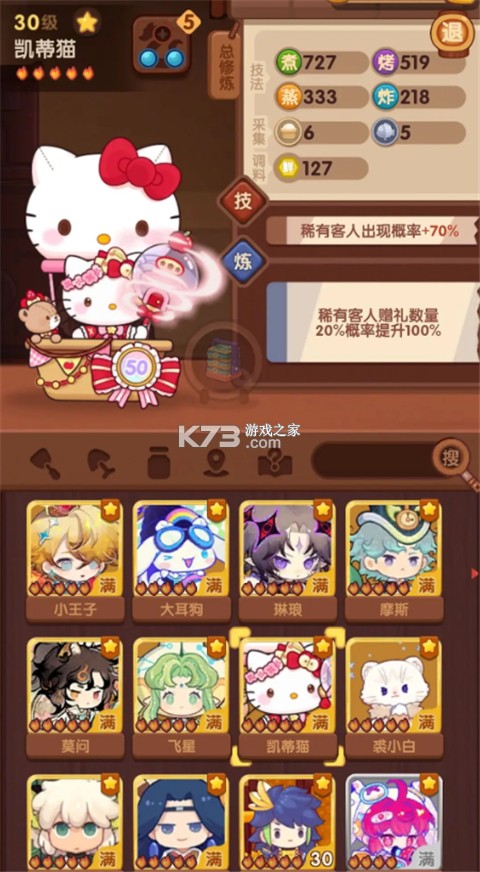爆炒江湖 v1.47 oppo渠道服下载 截图