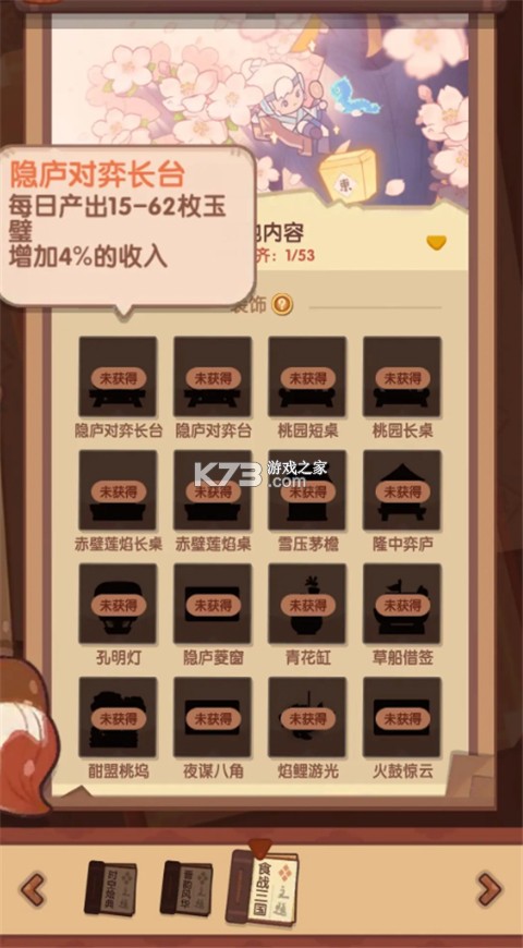 爆炒江湖 v1.47 oppo渠道服下载 截图