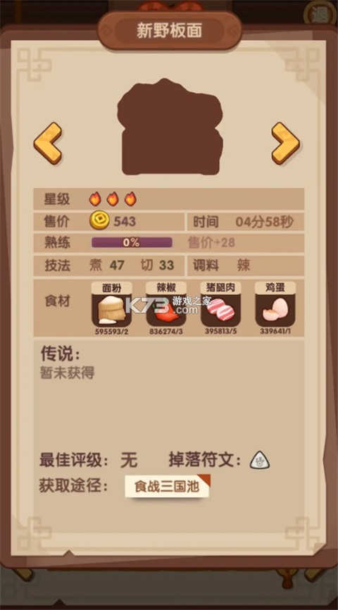 爆炒江湖 v1.47 oppo渠道服下载 截图