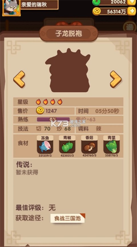 爆炒江湖 v1.47 oppo渠道服下载 截图