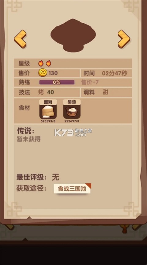 爆炒江湖 v1.47 oppo渠道服下载 截图