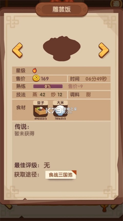 爆炒江湖 v1.47 oppo渠道服下载 截图