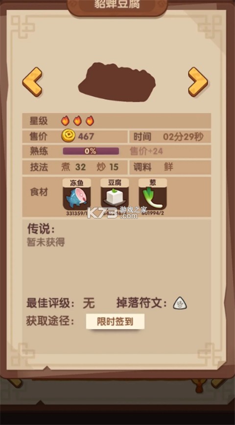 爆炒江湖 v1.47 oppo渠道服下载 截图